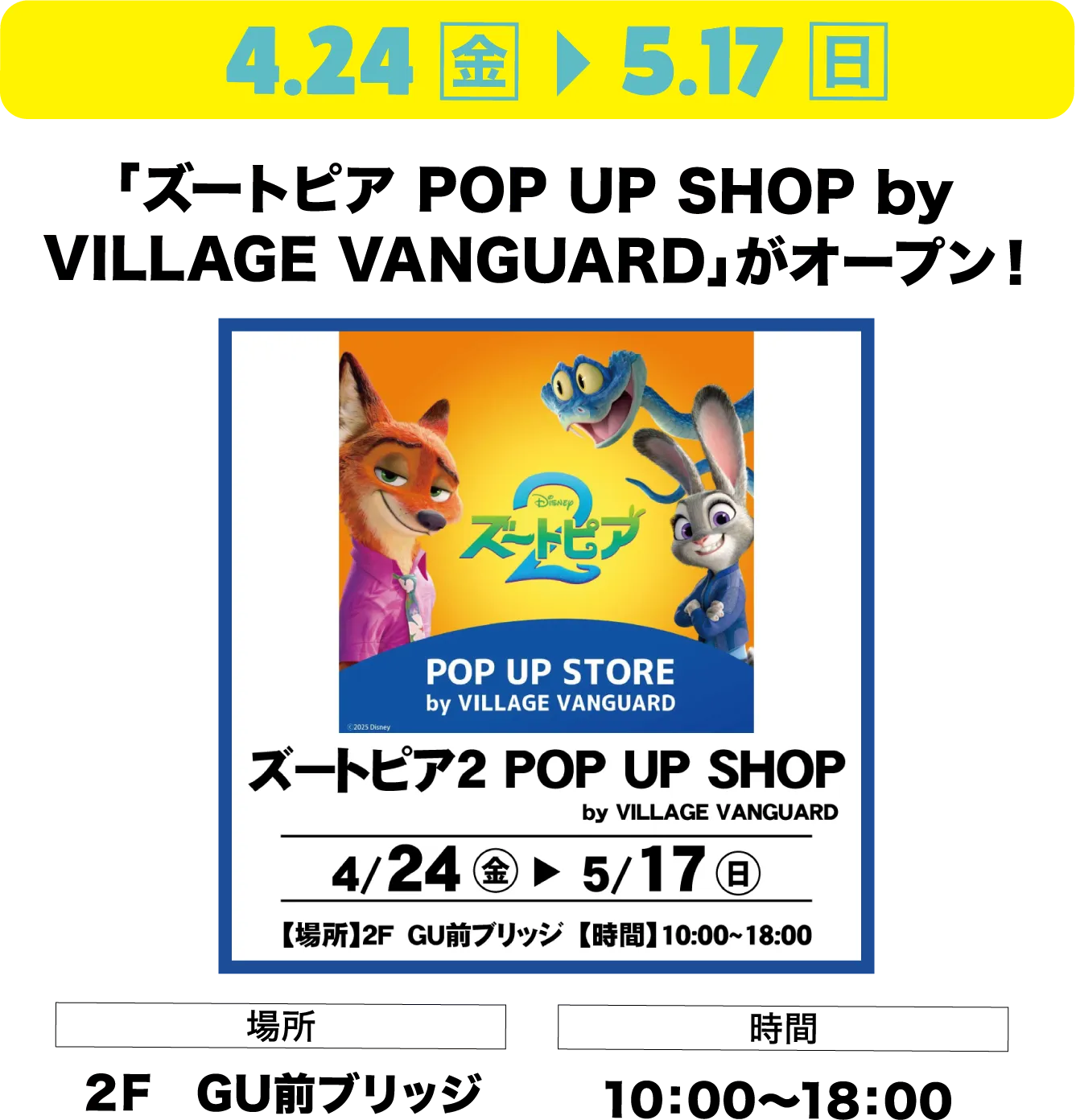 ズートピア