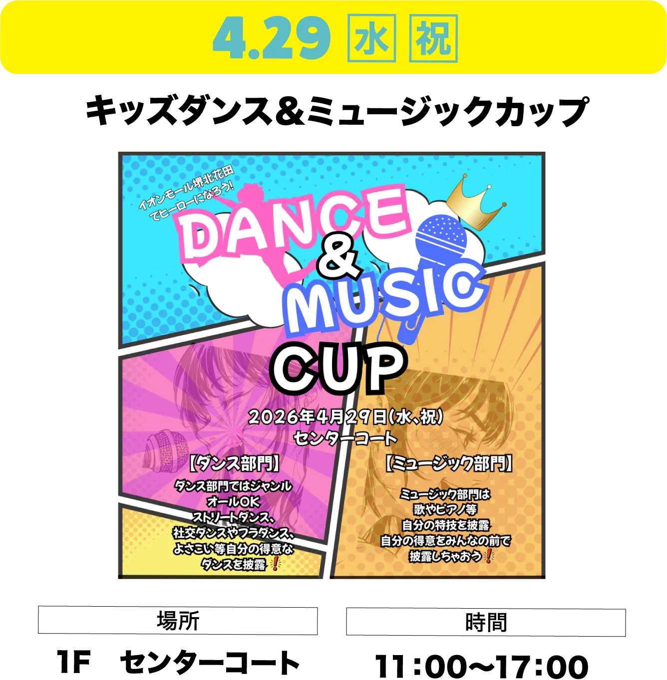 キッズダンス